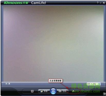 天敏攝像頭官方版