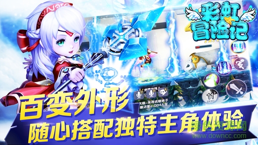 彩虹冒險(xiǎn)記