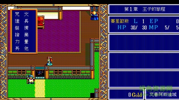 3.png 英雄傳說1龍的傳人