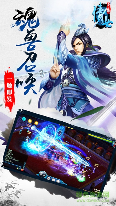 倩女奇缘 倩女奇缘