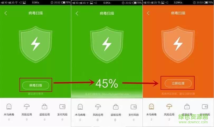 yunos安全中心apk
