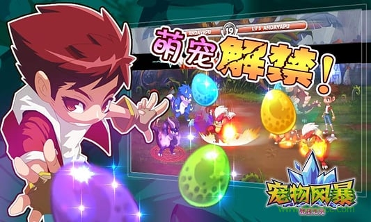 12fede5b8d73e4b7f5e29cf16a6cdb8d_534_320.jpeg 宠物风暴内购