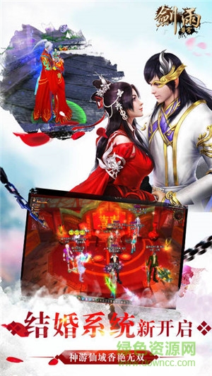 劍雨蒼穹內(nèi)購