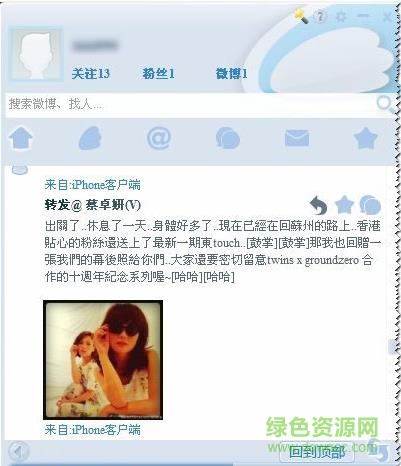 wing微博 wing微博