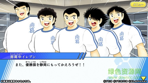 足球小将梦之队伍的战斗手游