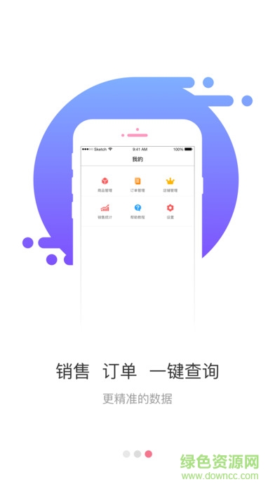 苹果版小移云店 苹果版小移云店