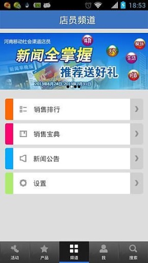 店員積分app 店員積分app