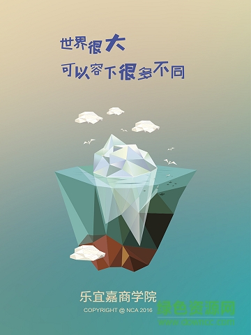 樂宜嘉商學院app