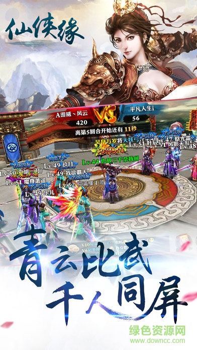 仙俠緣官網(wǎng)