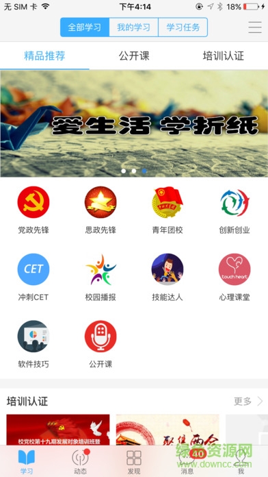 福幼通€ 福幼通