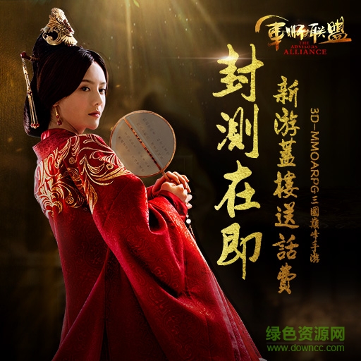 16831840.jpg 軍師聯(lián)盟手游