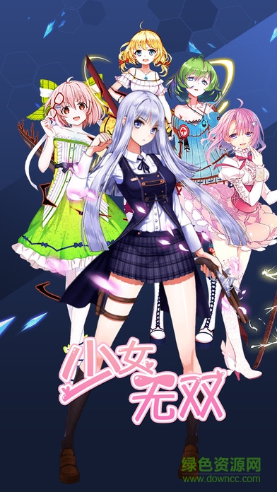 无双妖姬 无双妖姬游戏