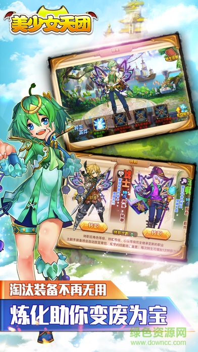 美少女天團(tuán)