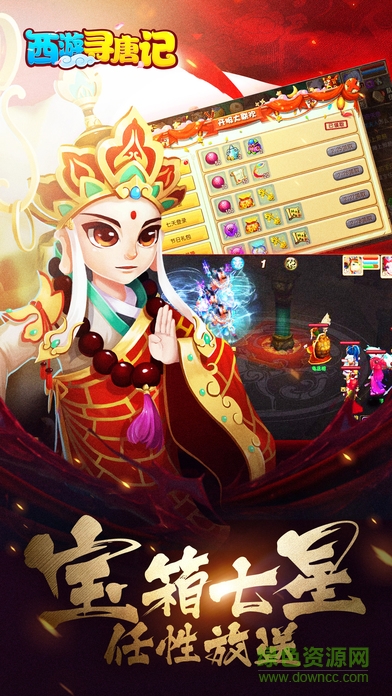 西游尋唐記 西游尋唐記