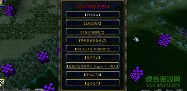 御劍問(wèn)道1.1.6無(wú)cdp閃版/