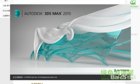 3dmax2013