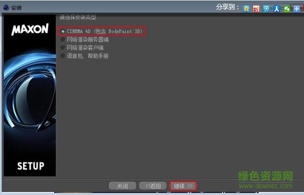 5.jpg cinema 4d r12綠色中文版