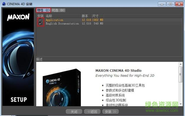 6.jpg cinema 4d r12綠色版