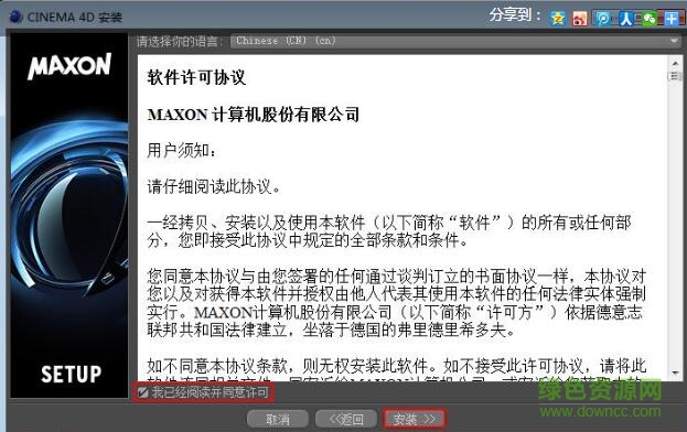 8.jpg cinema 4d r12綠色版