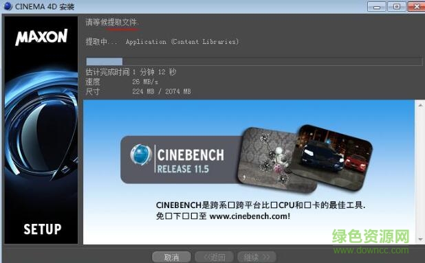 99.jpg cinema 4d r12綠色版
