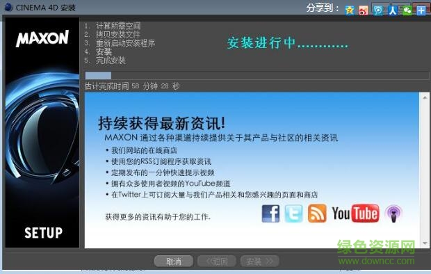 999.jpg cinema 4d r12綠色中文版