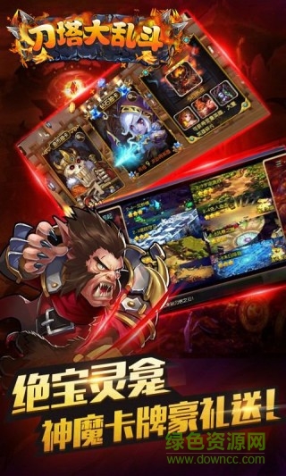 1493806903418891.jpg 刀塔大亂斗游戲