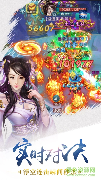 倩女江湖 倩女江湖