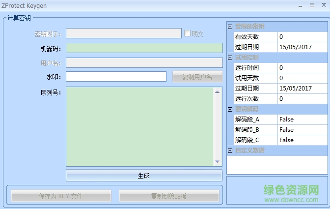 edius9序列號(hào)注冊(cè)機(jī)