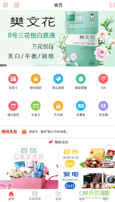 新阳光天天购软件下载 新阳光天天购软件下载