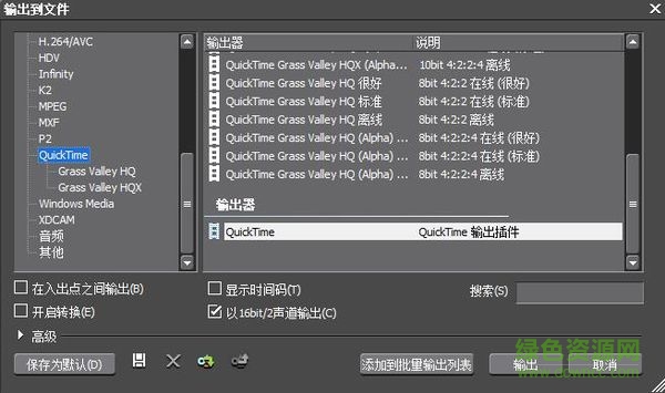 edius輸出插件 edius輸出插件