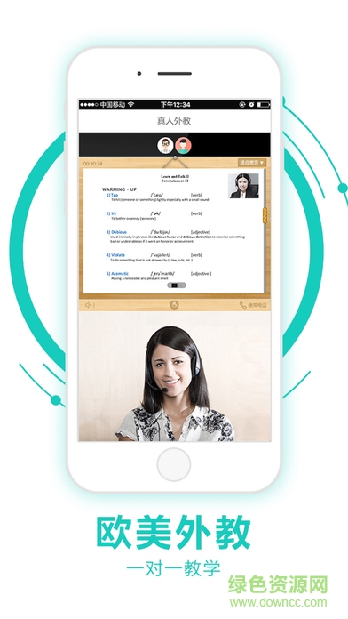 阿卡索外教網(wǎng)app