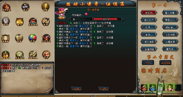 掛機(jī)小傳奇任性篇存檔