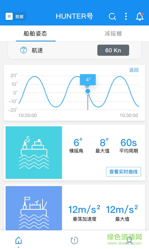 衡拓云適航手機版