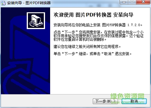 圖片pdf轉(zhuǎn)換器工具