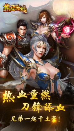 14948434354677366.jpg 熱血殺城官方版