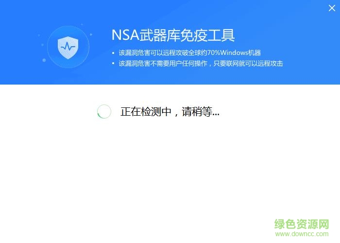 nsa武器庫免疫工具 nsa武器庫免疫工具