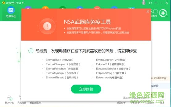 360勒索病毒sage專殺工具