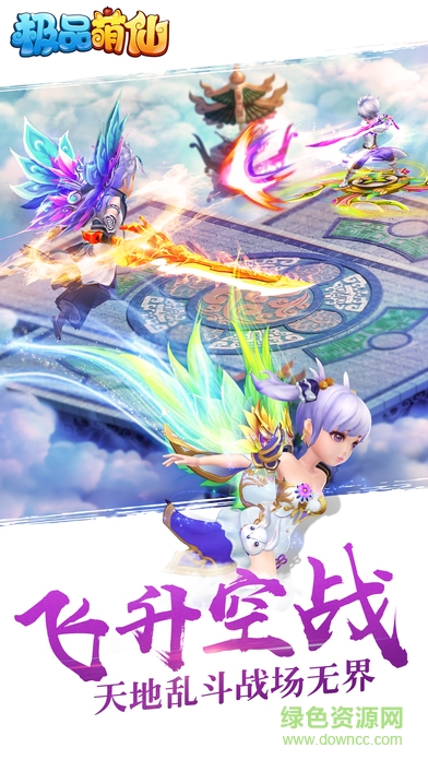 极品萌仙 极品萌仙