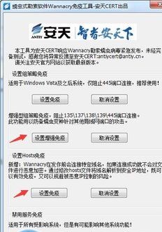 101028_81729612.jpg 安天勒索病毒專殺工具