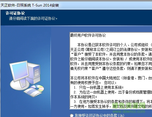 天正日照分析教程