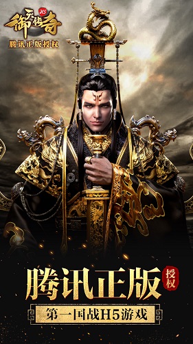 御天傳奇h5/