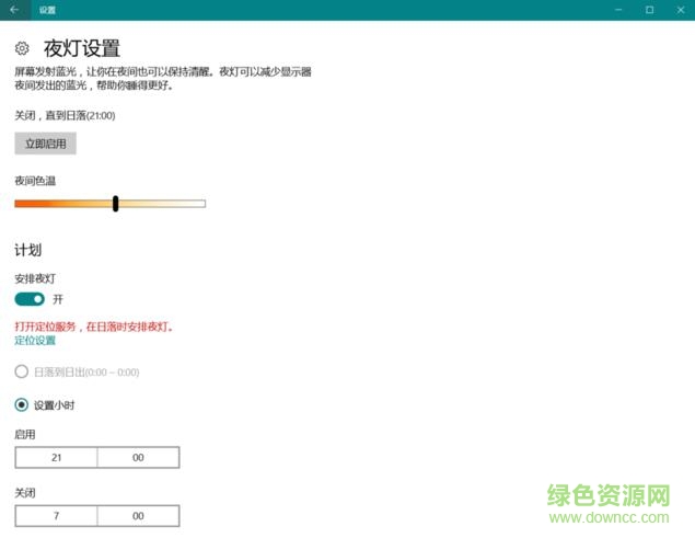 WIN10 1703專業(yè)版