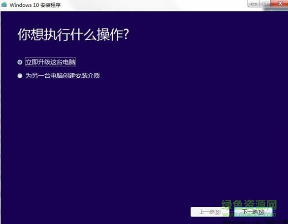 windows 10 media creation tool
