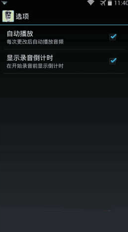 2.png 最佳变声器