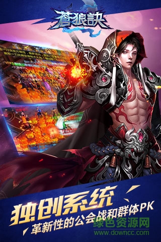 蒼狼訣h5 蒼狼訣h5/