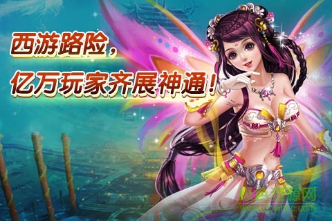 醉西游h5手機(jī)版/