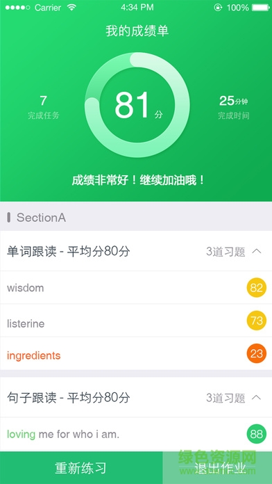 朗悦英语手机版 朗悦英语手机版