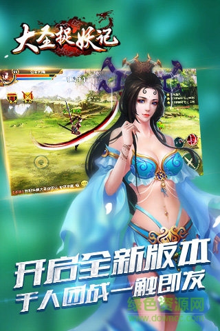 大圣捉妖記手游