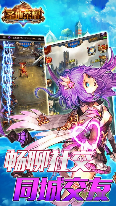 圣地荣耀 圣地荣耀