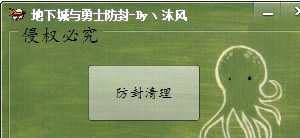 201571515263.jpg dnf數(shù)據(jù)清理工具官方版